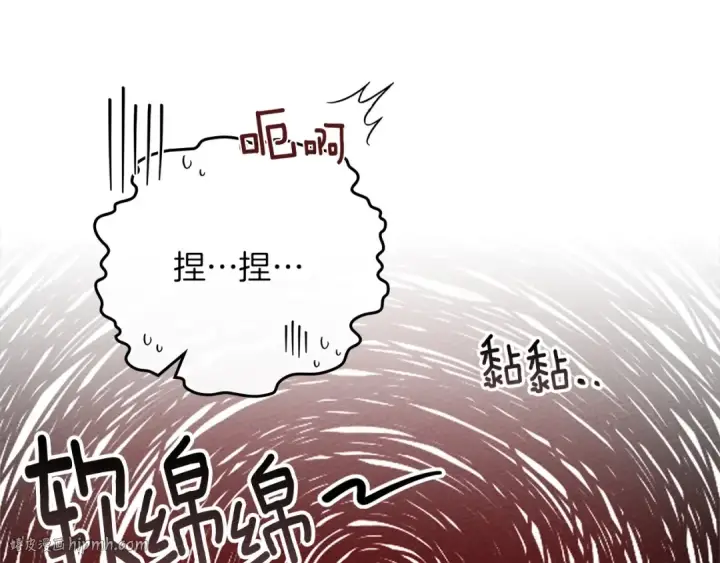 漫画《橡树之下》第84话 这里不要拘谨第104张图