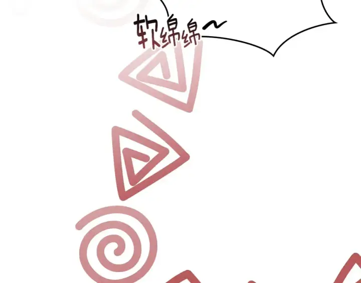漫画《橡树之下》第84话 这里不要拘谨第106张图