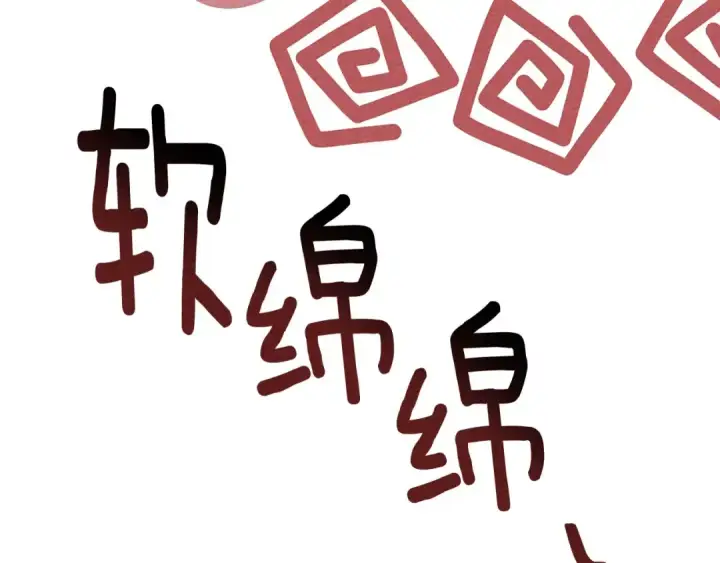 漫画《橡树之下》第84话 这里不要拘谨第107张图