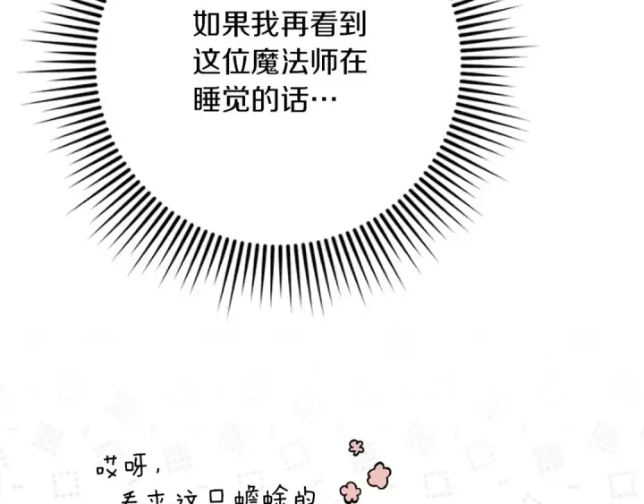 漫画《橡树之下》第84话 这里不要拘谨第111张图