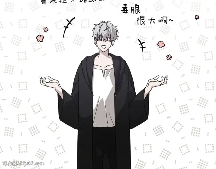 漫画《橡树之下》第84话 这里不要拘谨第112张图