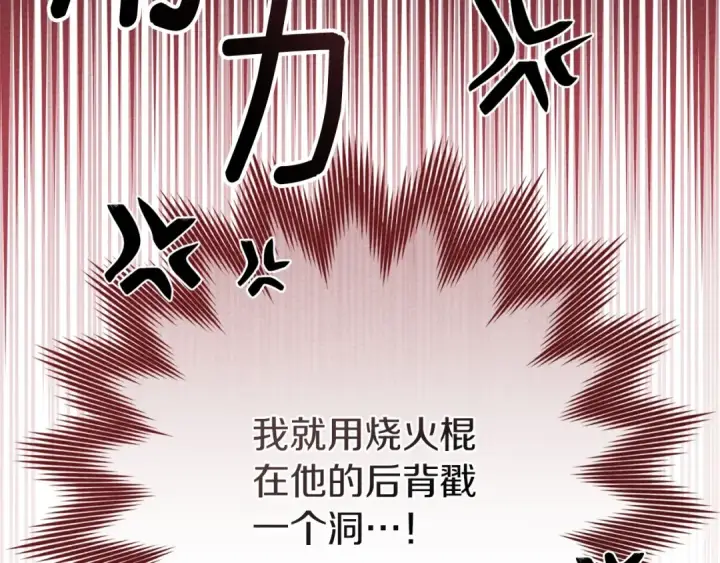 漫画《橡树之下》第84话 这里不要拘谨第114张图