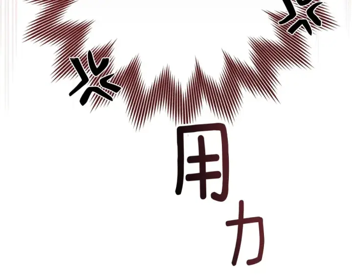 漫画《橡树之下》第84话 这里不要拘谨第115张图