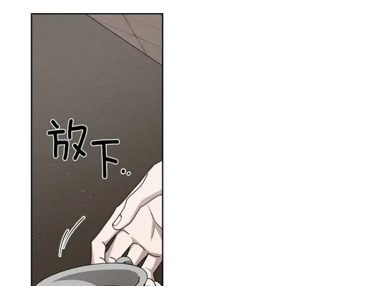漫画《橡树之下》第84话 这里不要拘谨第124张图