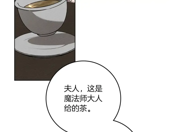 漫画《橡树之下》第84话 这里不要拘谨第125张图
