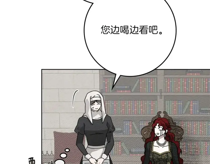 漫画《橡树之下》第84话 这里不要拘谨第126张图