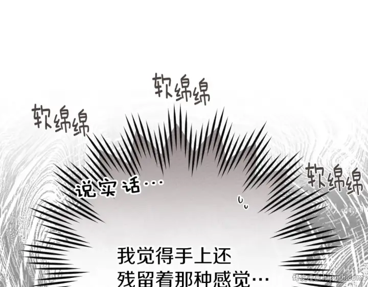 漫画《橡树之下》第84话 这里不要拘谨第128张图