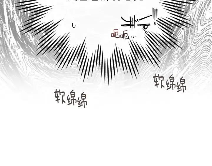 漫画《橡树之下》第84话 这里不要拘谨第129张图