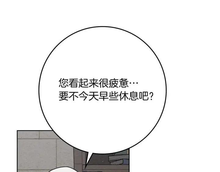 漫画《橡树之下》第84话 这里不要拘谨第130张图