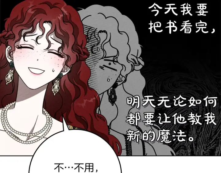 漫画《橡树之下》第84话 这里不要拘谨第133张图