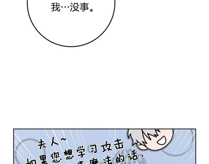漫画《橡树之下》第84话 这里不要拘谨第134张图