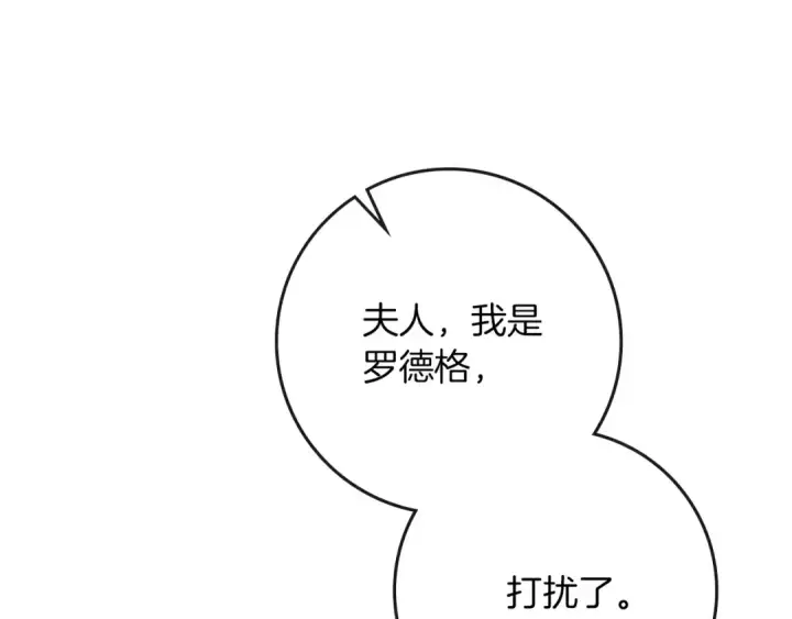 漫画《橡树之下》第84话 这里不要拘谨第137张图
