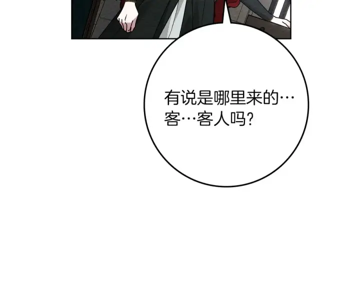 漫画《橡树之下》第84话 这里不要拘谨第145张图