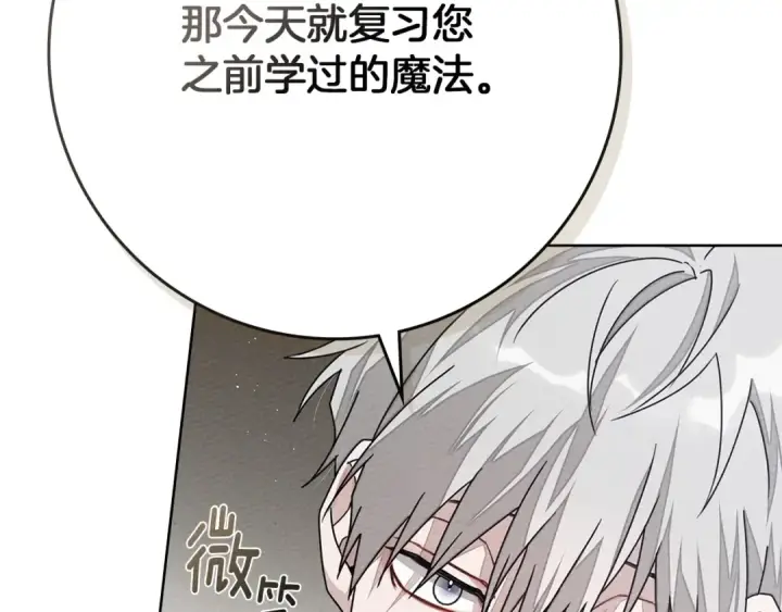 漫画《橡树之下》第84话 这里不要拘谨第15张图