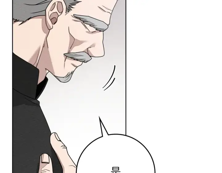 漫画《橡树之下》第84话 这里不要拘谨第150张图