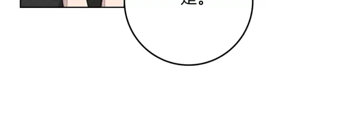 漫画《橡树之下》第84话 这里不要拘谨第151张图