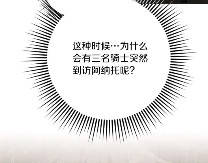 漫画《橡树之下》第84话 这里不要拘谨第154张图