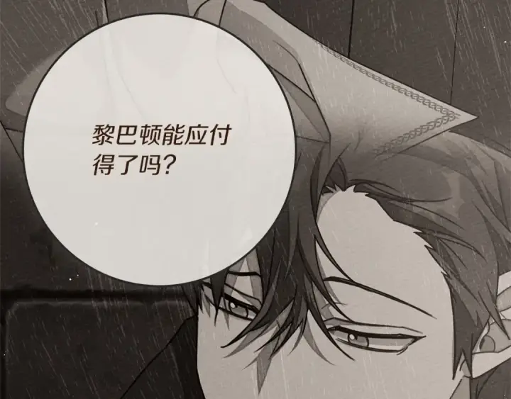 漫画《橡树之下》第84话 这里不要拘谨第156张图