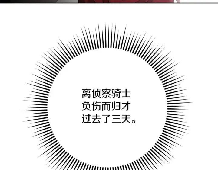 漫画《橡树之下》第84话 这里不要拘谨第159张图
