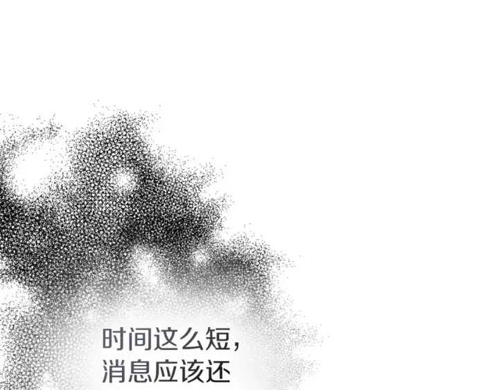 漫画《橡树之下》第84话 这里不要拘谨第161张图