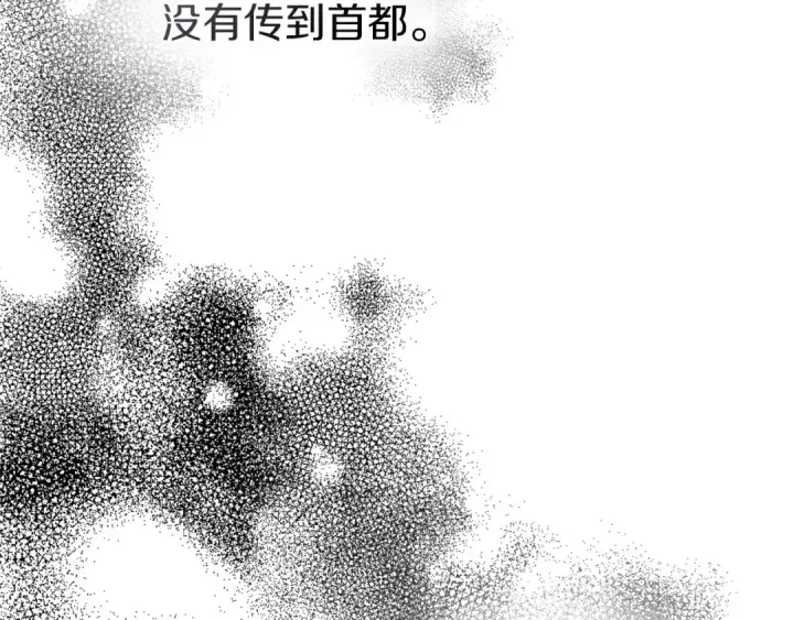 漫画《橡树之下》第84话 这里不要拘谨第162张图