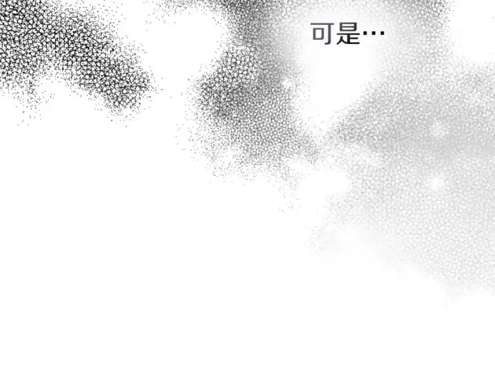 漫画《橡树之下》第84话 这里不要拘谨第163张图