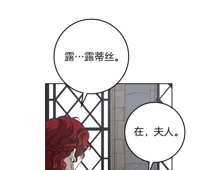 漫画《橡树之下》第84话 这里不要拘谨第164张图