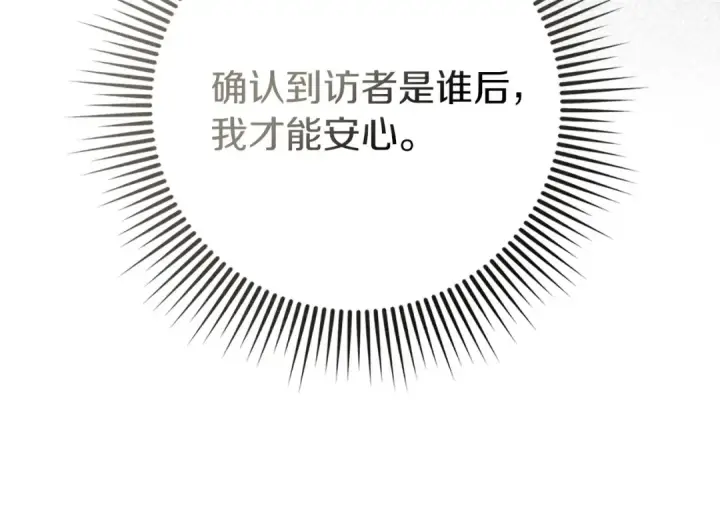 漫画《橡树之下》第84话 这里不要拘谨第172张图