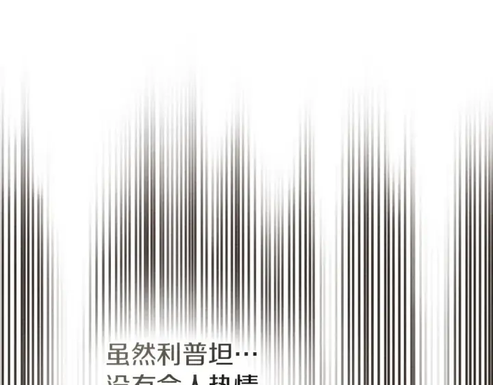 漫画《橡树之下》第84话 这里不要拘谨第173张图