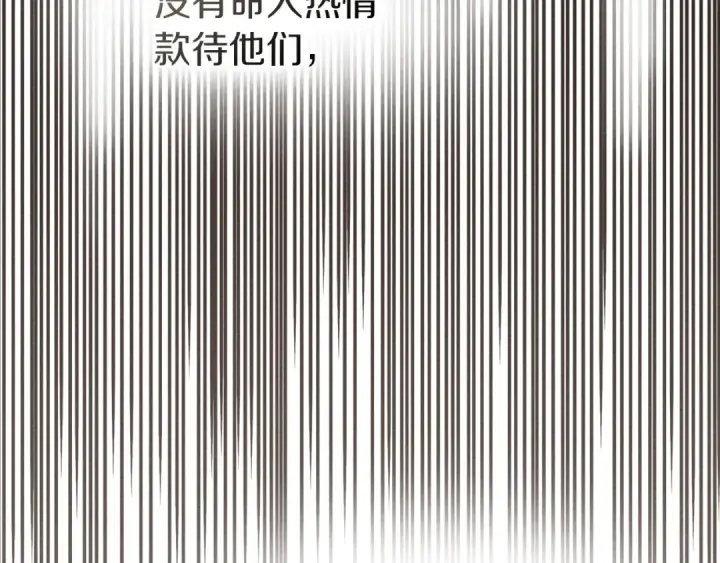 漫画《橡树之下》第84话 这里不要拘谨第174张图