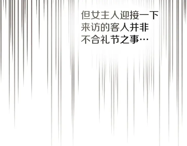 漫画《橡树之下》第84话 这里不要拘谨第175张图