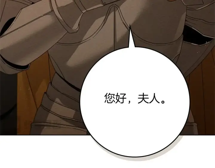 漫画《橡树之下》第84话 这里不要拘谨第179张图