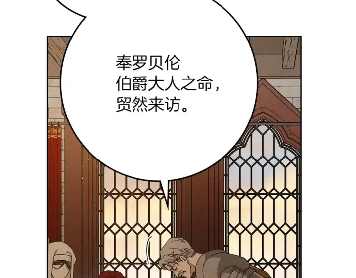 漫画《橡树之下》第84话 这里不要拘谨第181张图