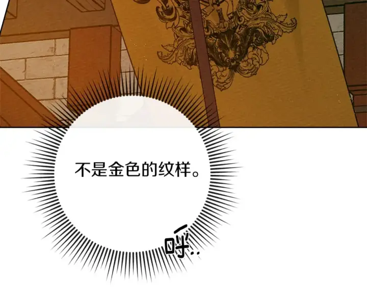 漫画《橡树之下》第84话 这里不要拘谨第185张图