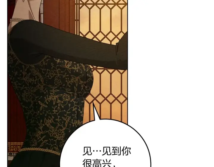 漫画《橡树之下》第84话 这里不要拘谨第187张图