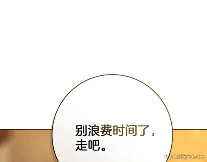 漫画《橡树之下》第84话 这里不要拘谨第192张图