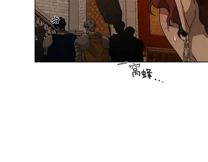漫画《橡树之下》第84话 这里不要拘谨第197张图