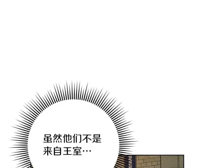 漫画《橡树之下》第84话 这里不要拘谨第199张图