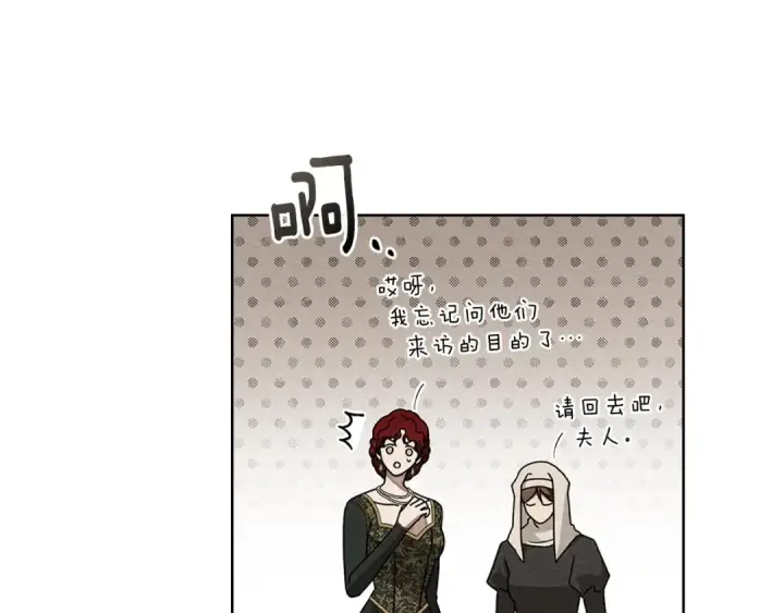 漫画《橡树之下》第84话 这里不要拘谨第202张图