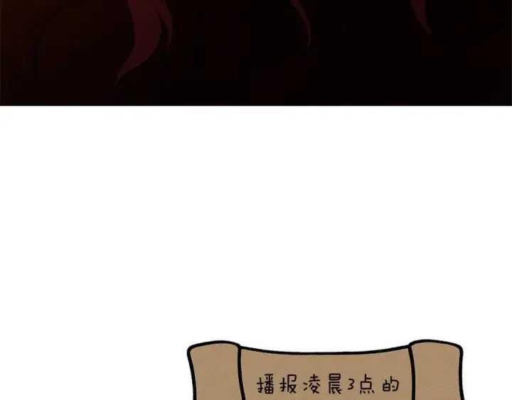 漫画《橡树之下》第84话 这里不要拘谨第213张图