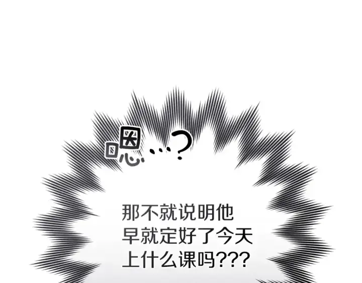 漫画《橡树之下》第84话 这里不要拘谨第22张图