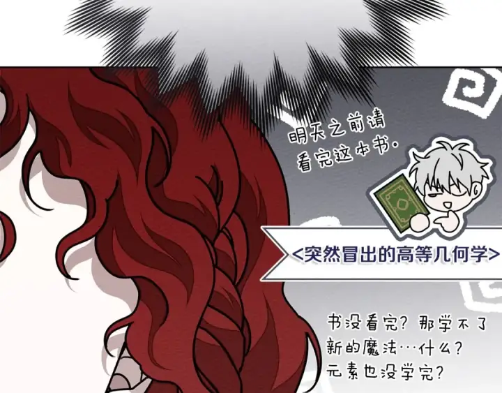 漫画《橡树之下》第84话 这里不要拘谨第23张图