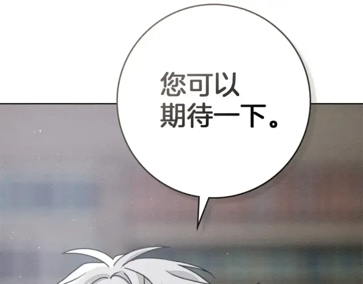 漫画《橡树之下》第84话 这里不要拘谨第25张图
