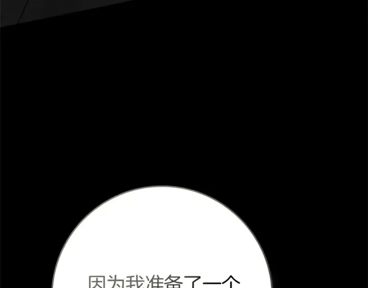 漫画《橡树之下》第84话 这里不要拘谨第29张图