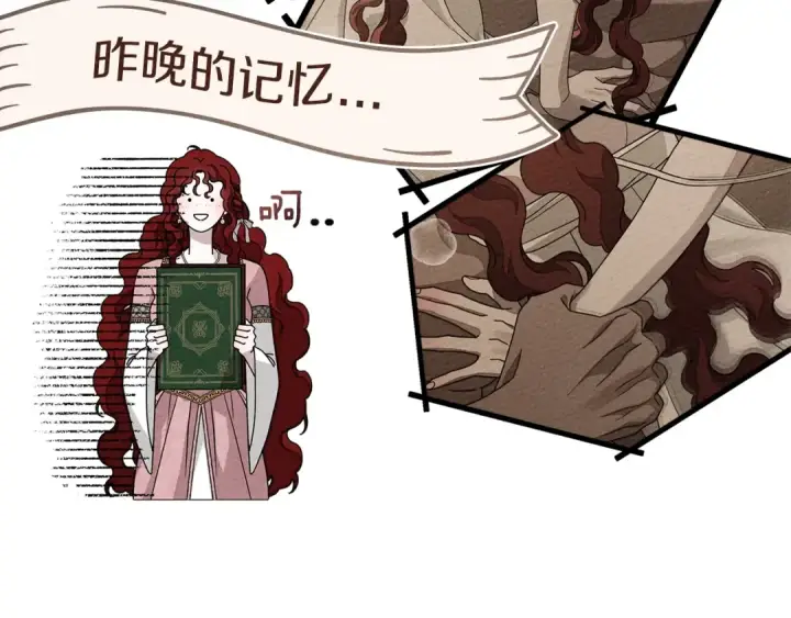 漫画《橡树之下》第84话 这里不要拘谨第3张图