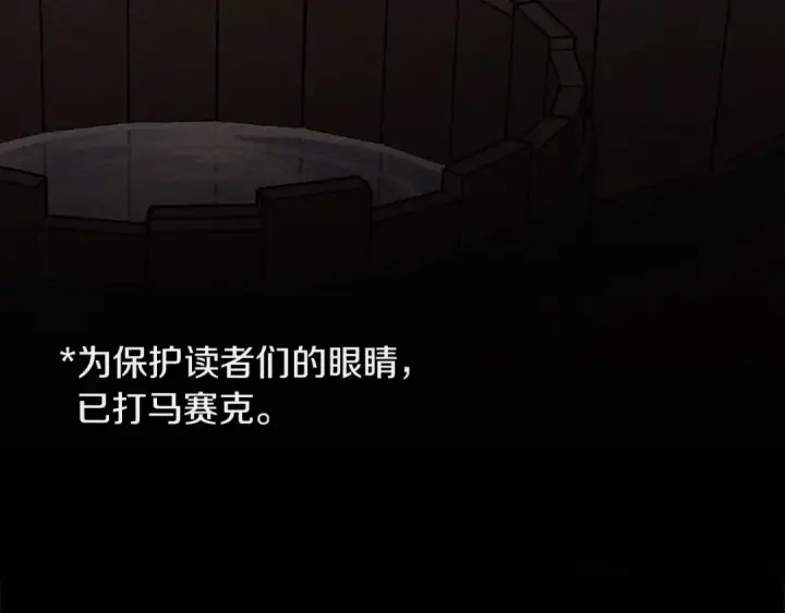 漫画《橡树之下》第84话 这里不要拘谨第35张图
