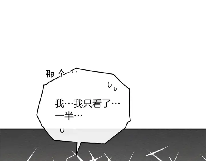 漫画《橡树之下》第84话 这里不要拘谨第4张图