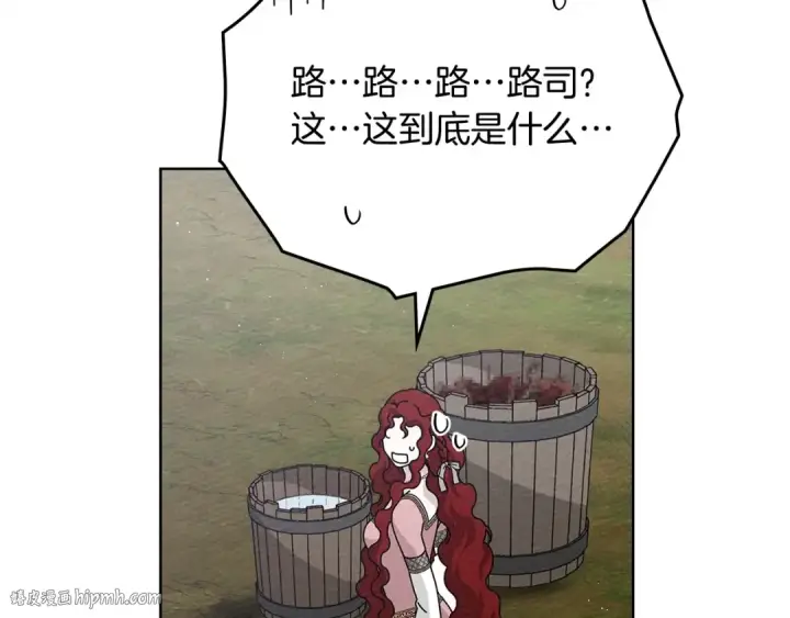 漫画《橡树之下》第84话 这里不要拘谨第40张图