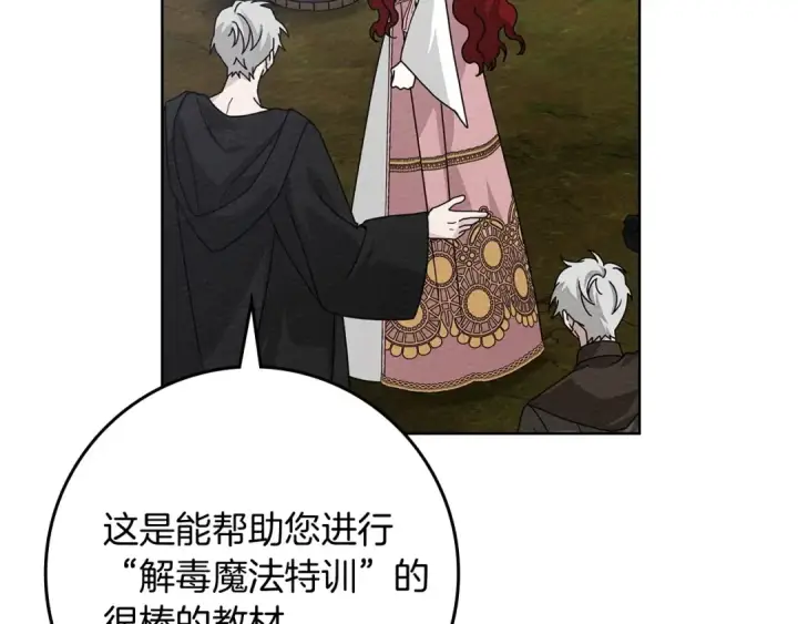 漫画《橡树之下》第84话 这里不要拘谨第41张图