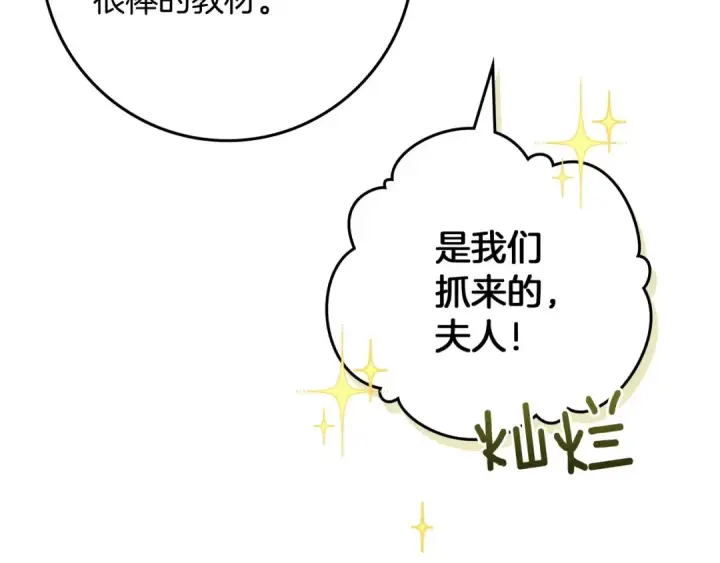 漫画《橡树之下》第84话 这里不要拘谨第42张图
